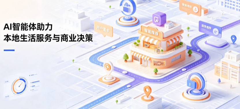无锡线下门店经营升级：AI 智能体 Geo 优化赋能连锁商业全域经营决策
