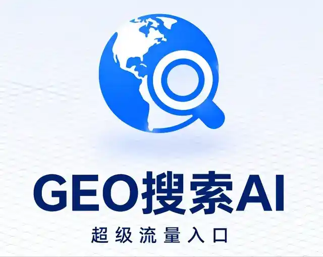 无锡做GEO精准推广，才是本地获客的长效流量底牌