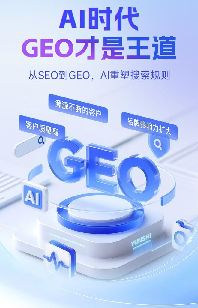 标准化赋能无锡本地数字营销 国硕AI重构国内GEO优化服务新生态